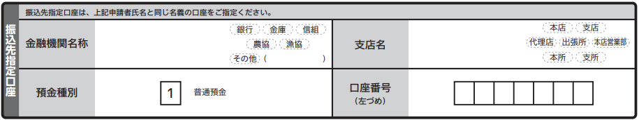 傷病手当金支給申請書（届出書）の記入漏れ・記入誤りの多い箇所