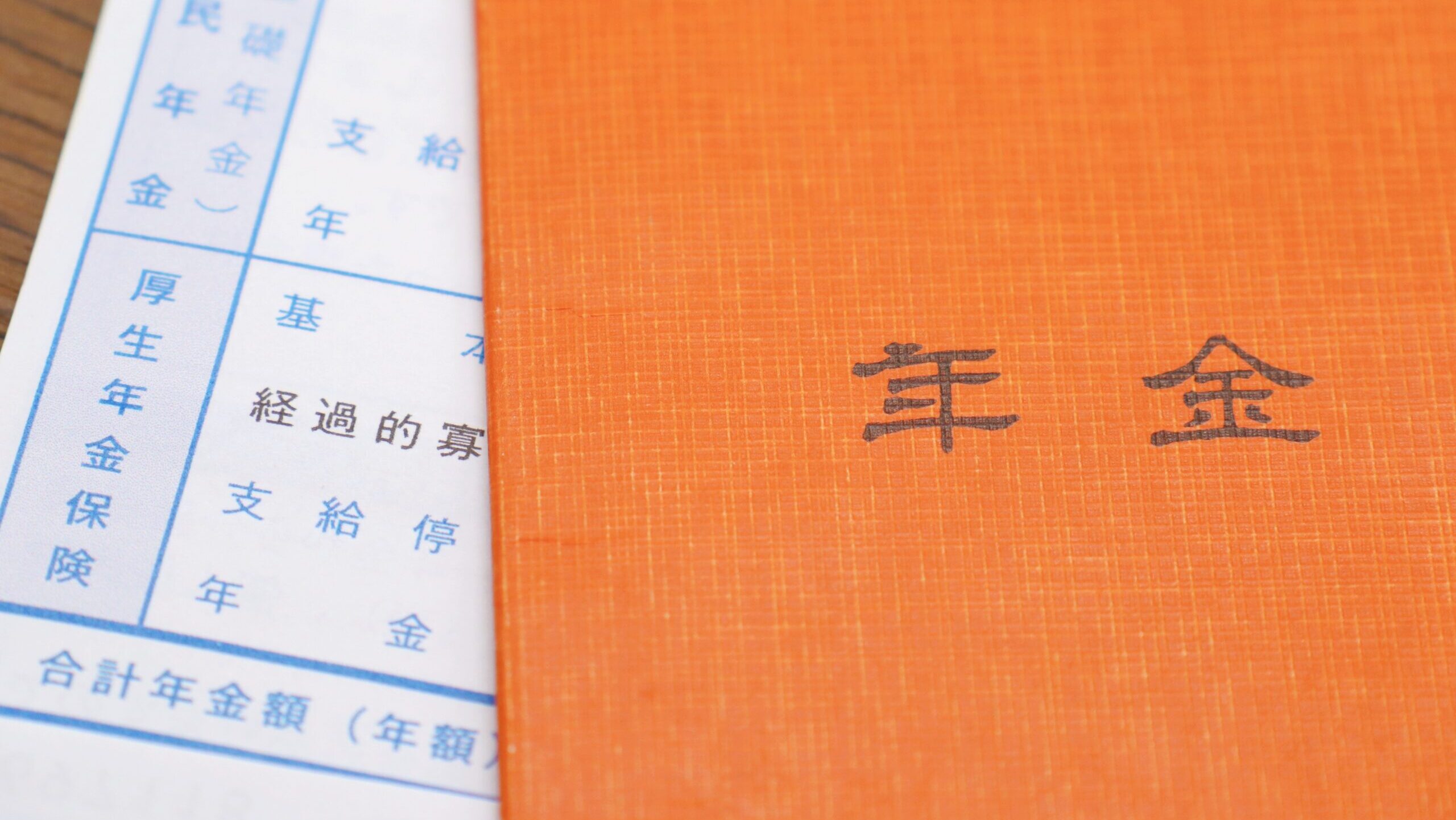 令和7年5月｜年金制度改正法案、短時間労働者も社会保険の適用拡大へ